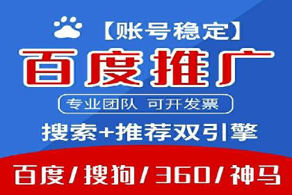 百度推广代运营公司服务解析：从策划到执行的全过程