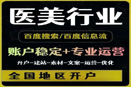 竞价SEM案例：医疗行业广告投放策略