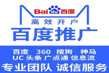 百度竞价推广代运营成功案例解读